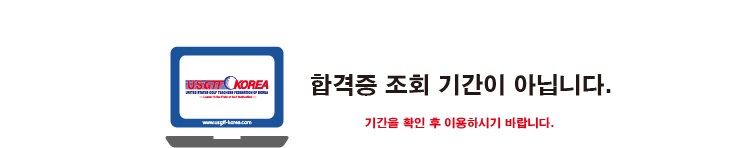 조회기간이 아닙니다.